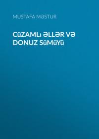 Cüzamlı əllər və donuz sümüyü,  audiobook. ISDN68902884