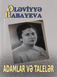 Adamlar və talelər,  audiobook. ISDN68902944