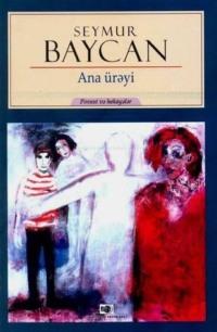 Ana ürəyi, Seymur Baycan audiobook. ISDN68903001