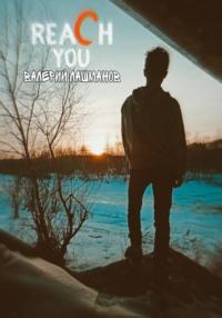 Reach You, audiobook Валерия Лашманова. ISDN68908584