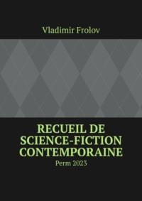 Recueil de science-fiction contemporaine. Perm, 2023 - Vladimir Frolov