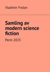 Samling av modern science fiction. Perm, 2023 - Vladimir Frolov