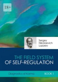 Diagnostics of karma. The First Book. The Field System of Self-regulation - Sergey Lazarev