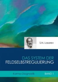Karma-Diagnostik. Buch 1. Das System der Feldselbstregulierung,  książka audio. ISDN68929470