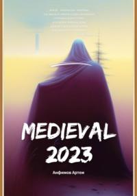 Medieval 2023 - Артём Анфимов