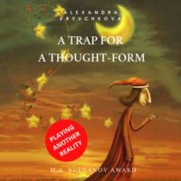 A Trap for a Thought-Form. Playing Another Reality. M.A. Bulgakov award - Alexandra Kryuchkova
