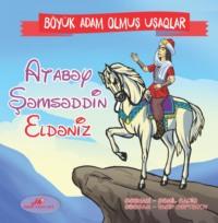 Atabəy Şəmsəddin Eldəniz, Шамиля Садига książka audio. ISDN68947764