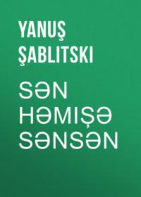 Sən həmişə sənsən - Yanuş Şablitski