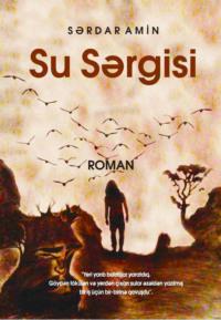 Su sərgisi,  książka audio. ISDN68948451