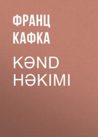 Kənd həkimi, Франца Кафки książka audio. ISDN68948490