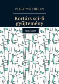 Kortárs sci-fi gyűjtemény. Perm, 2023,  książka audio. ISDN68954673