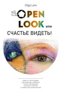 Open look, или Счастье видеть, audiobook . ISDN68963460