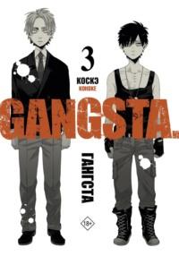 Гангста. Gangsta. Том 3, audiobook Коскэ. ISDN68970435