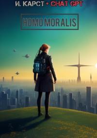 Homo moralis, audiobook Ильи Карста. ISDN68993323