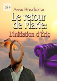 Le retour de Marie: L’initiation d’Éric. Roman - Anna Bondareva