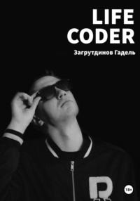 Life Coder, książka audio Гаделя Загрутдинова. ISDN69001012