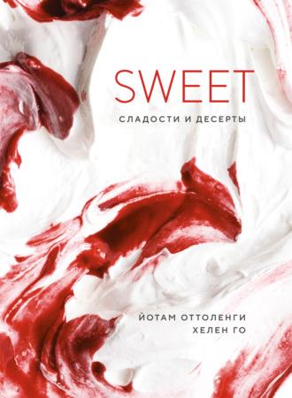 SWEET. Сладости и десерты - Йотам Оттоленги