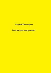 Tous les gens sont parents!, książka audio Андрея Тихомирова. ISDN69010300