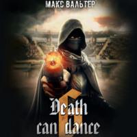 Смерть может танцевать 6, аудиокнига Макса Вальтера. ISDN69027292