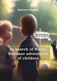In search of Nikita. Summer adventures of children,  audiobook. ISDN69110422