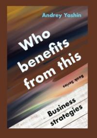 Who benefits from this? Business strategies - Andrey Yashin