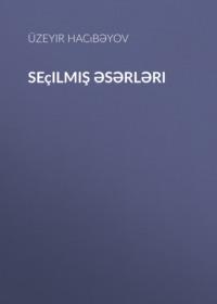 Seçilmiş əsərləri, Узеира Гаджибекова Hörbuch. ISDN69136219