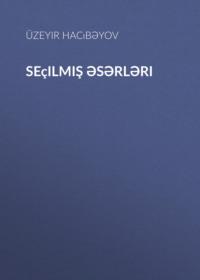 Seçilmiş əsərləri, Узеира Гаджибекова Hörbuch. ISDN69136225