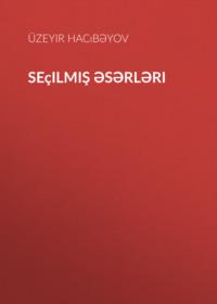 Seçilmiş əsərləri, Узеира Гаджибекова Hörbuch. ISDN69136231