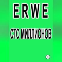 Сто миллионов, аудиокнига Романа Воликова. ISDN69137737