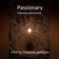 По ту сторону добра, audiobook . ISDN69143749