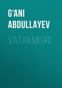 Vatan mehri - G‘ani Abdullayev