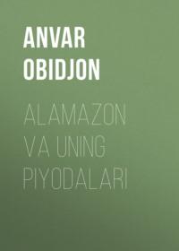 Alamazon va uning piyodalari - Anvar Obidjon