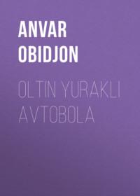 Oltin yurakli Avtobola - Anvar Obidjon