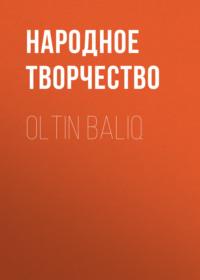 Oltin baliq, Народного творчества аудиокнига. ISDN69151354