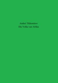 Die Volke van Afrika, książka audio Андрея Тихомирова. ISDN69151666