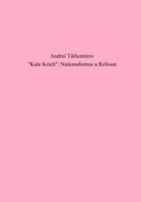 «Kale Krich»: Nationalismus a Relioun, Hörbuch Андрея Тихомирова. ISDN69163363