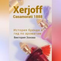 Xerjoff Casamorati 1888. История бренда и гид по ароматам, аудиокнига Виктории Зоновой. ISDN69171232