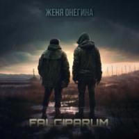 Falciparum, audiobook Жени Онегиной. ISDN69200092