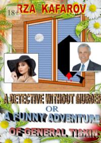 A detective without murder, or A funny adventure of general Tiskin. Story for adults,  audiobook. ISDN69205681