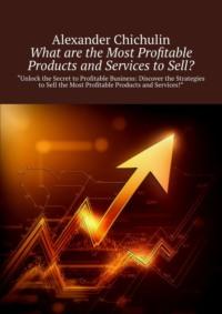 What are the Most Profitable Products and Services to Sell? - Александр Чичулин