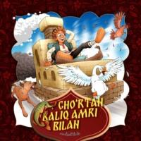 Chortan baliq amri bilan 2-qism, Народного творчества audiobook. ISDN69238156