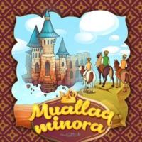 Muallaq minora, Народного творчества audiobook. ISDN69238417