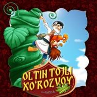 Oltin tojli xorozvoy, Народного творчества аудиокнига. ISDN69238474