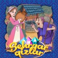 Sehrgar qizlar, Народного творчества audiobook. ISDN69238615