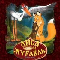 Tulki bilan Turna, Народного творчества audiobook. ISDN69238717