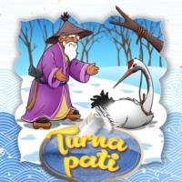 Turna pati , Народного творчества audiobook. ISDN69238738