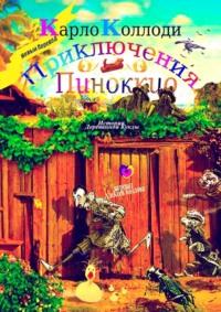 Приключения Пиноккио. История деревянной куклы, książka audio Карло Коллоди. ISDN69246880