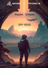 SPF-9000, аудиокнига Вадима Олериса. ISDN69269164