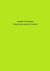 History and culture of Ireland - Андрей Тихомиров