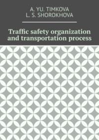 Traffic safety organization and transportation process,  audiobook. ISDN69288349